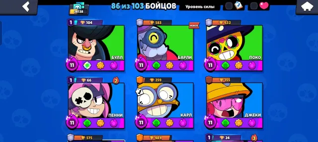 For sale account in brawl stars, trophies 28138, brawlers 86, primes 13