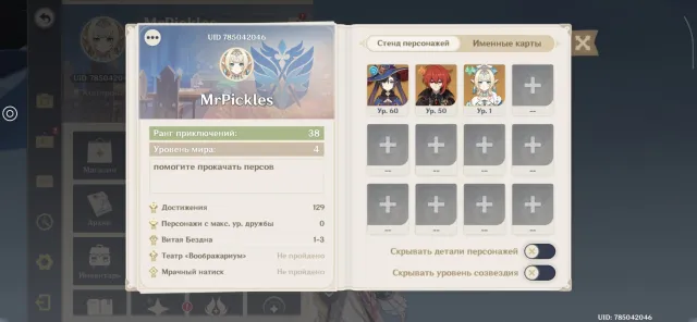 💗🥀SPRING, DILUC, MONA🥩🍓 START, Any platform, Email linked, Iter, Starter, AR 38