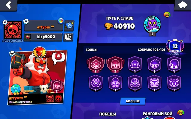 🏆40K💎105/105🎫PURCHASED BP+👑27 11 STR🔥24 WITH GIP🛡️LEGENDARY LEAGUE🔑2 KEYS SKINS+FIGHTERS⚡AUTO-ISSUE, trophies 40910, brawlers 105, primes 12