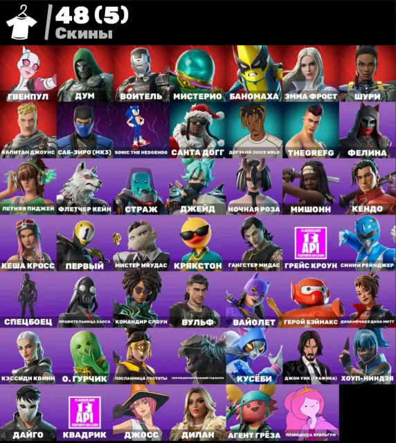 🌸[PC] 48 skins | Gwenpool | Doom | Warrior | Mysterio | Banomaha 250 VB🌸, Sale, skins 48
