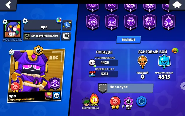 61.5k🏆 | 101/105 BRAWLERS | 16 PRIMES | 20 HYPERCHARGES, 61562 trophies, 101 brawlers, 16 primes