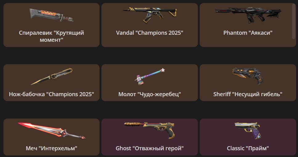 🟦EU🟦⟨ 🔥FULL BANDL Champions 2025 🔥(butterfly and vandal),Phantom "Ayakashi"⟩ 4 knives, Sale, Ranked unlocked, Agents: 19, Skins: 36