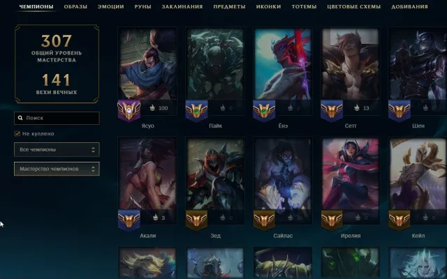 🥇AUTO DELIVERY🥇61 skins + 88 champions🥇PROJECT: Zed (prestigious)🥇PROJECT: Vayne🥇Ekko Pulse Fire🥇, Sale, level 138, champions 88, skins 61, No rank