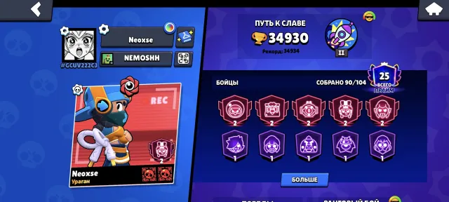 I'm selling a cool account in bravo stars!, trophies 34930, brawlers 90, primes 20