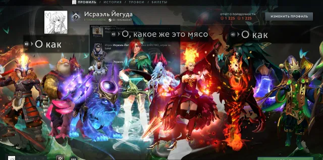 🎀🍀DOTA 2 ACCOUNT🎀🍀6 ARKANEN🎀58 SPIELE (EINSCHLIESSLICH AAA UND AA)🍀VIELE SKINS UND IMMORTALS🍀45 TROPHÄEN🍀🎀, Verkauf, 1500 MMR, 1225 Ehrlichkeit, 1225 Höflichkeit, 1211 Spiele, 1391 Stunden