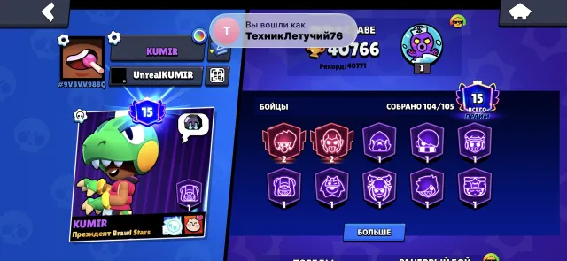 I will sell the acc, trophies 40700, brawlers 104, primes 15