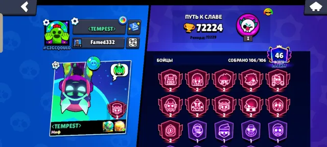 Selling account, I respond in about an hour, if I don't respond it means I'm sleeping, 72224 trophies, 106 brawlers, 46 primes