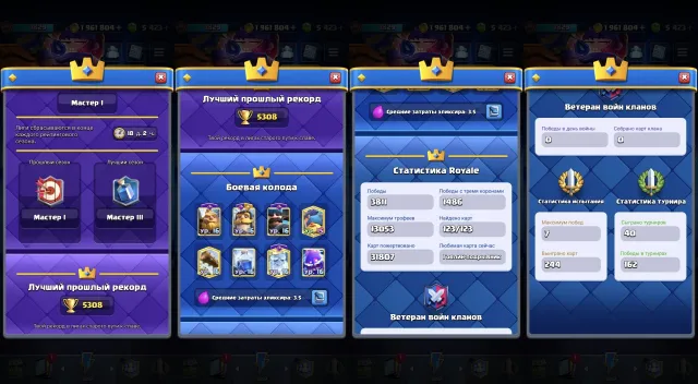 ✨With Email (full access) ⚡23 cards-16lvl⭐161 EMOJIS✨21 EVOLUTIONS💫Had 2 BP✅2.2 MILLION COINS✅5400+ GEMS, 31 arena, 1829 level, 13020 trophies, 123 cards, 22 legendaries, Available