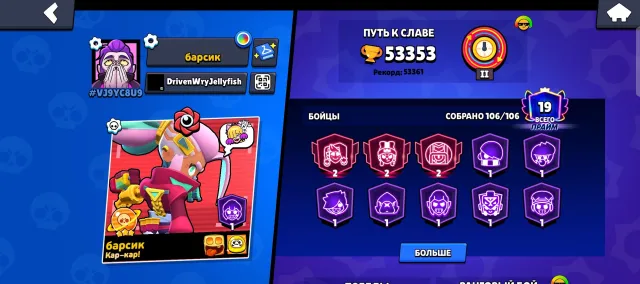2019 account, 55000 trophies, see description!, 55000 trophies, 106 brawlers, 17 primes