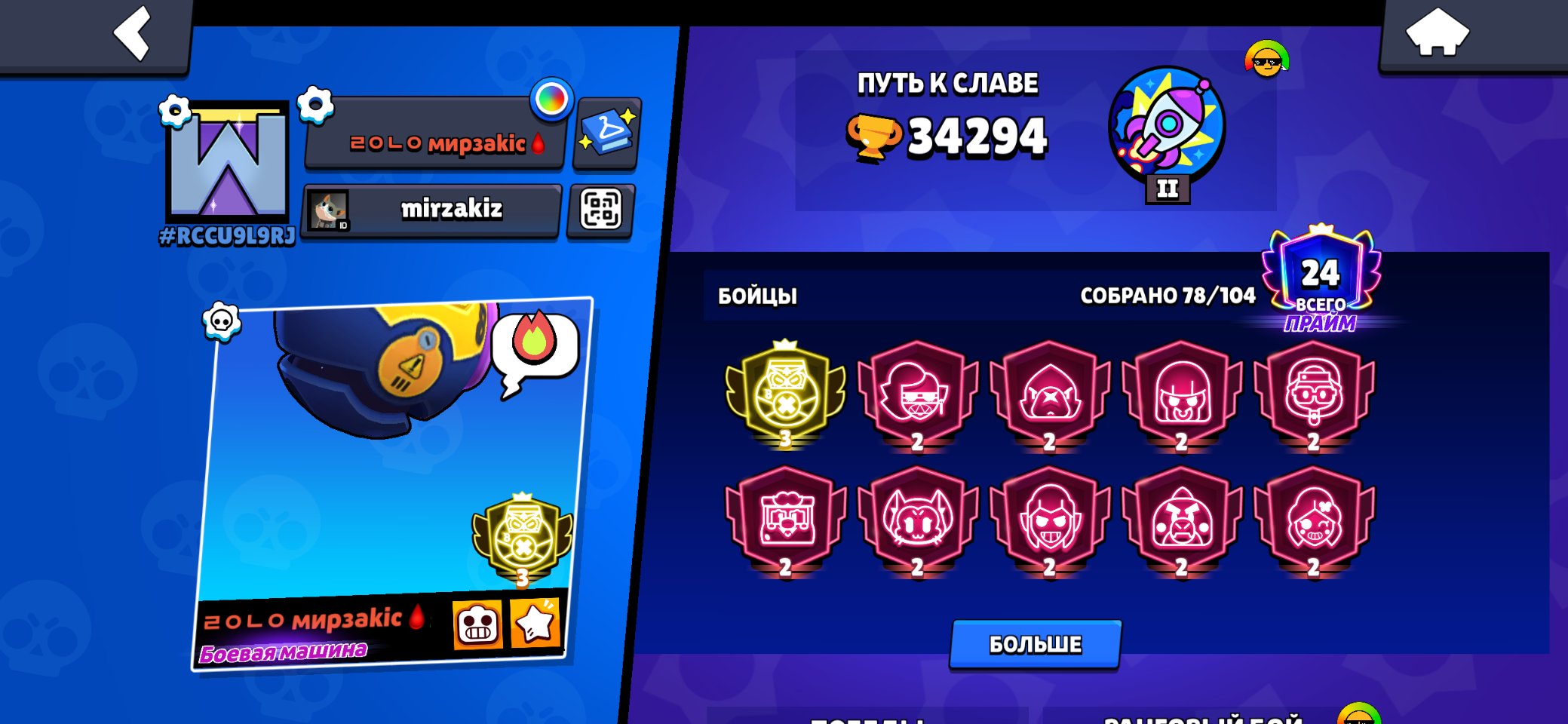 ACCOUNT 3p THE BOLT. Best account in gaming, trophies 34295, brawlers 78, primes 24