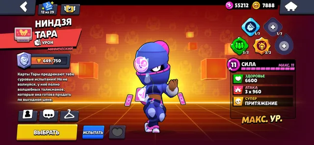 good account with old skins, 48437 trophies, 104 brawlers, 11 primes