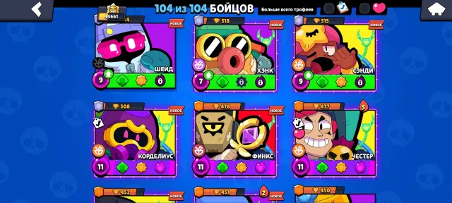 Fat account by brave stars check description, trophies 44000, brawlers 104, primes 12