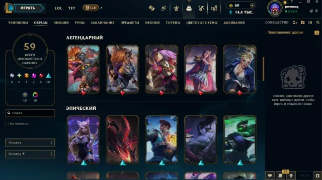 🔥 PERSONAL, EUW | 360 LvL | All Champions 173 | 59 Skins, 5 legendary | Silver 4 | Autodelivery 🔥, Sale, level 360, champions 173, skins 59, Silver