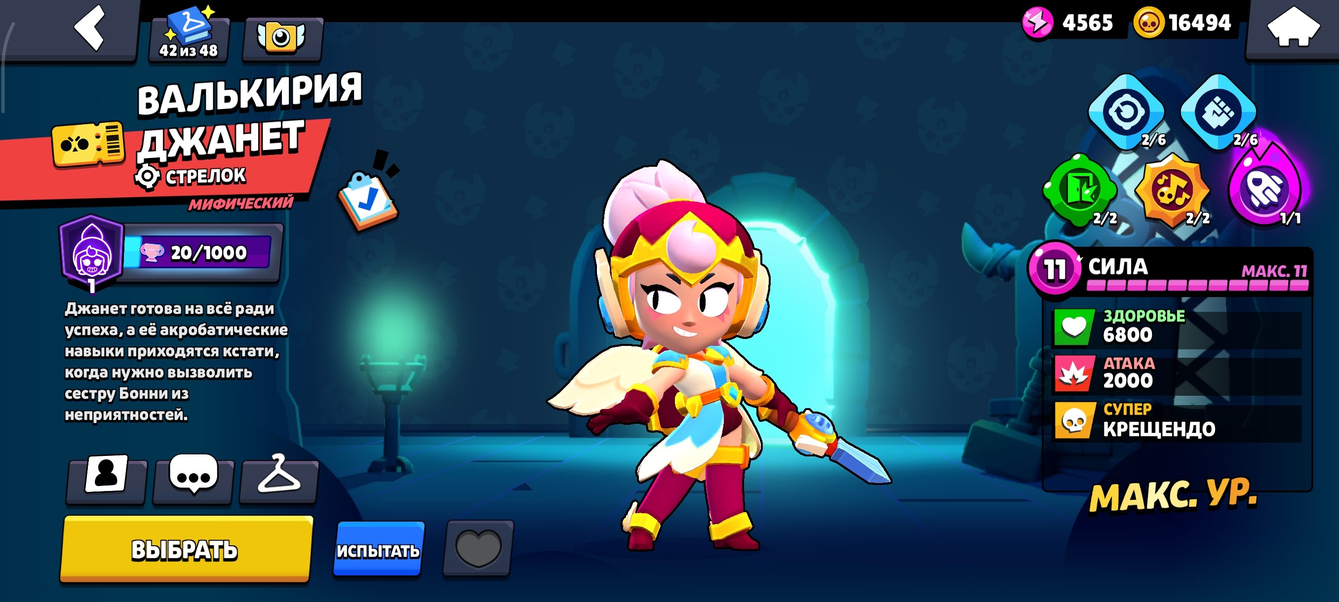 ⭐️OLD FAT since 2020! | 103784 trophies | 103/103 characters | Rare skins + BP, trophies 103784, brawlers 104, primes 95