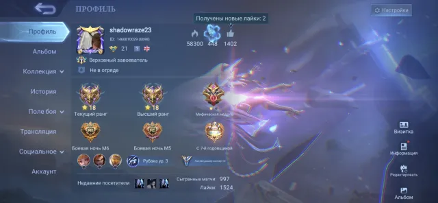 Selling an account with Granger (legend) and Silvanna (aspirant). Sale, Rank: Mythic, Level: 21, Win rate: 72%, Heroes: 71, Skins: 107