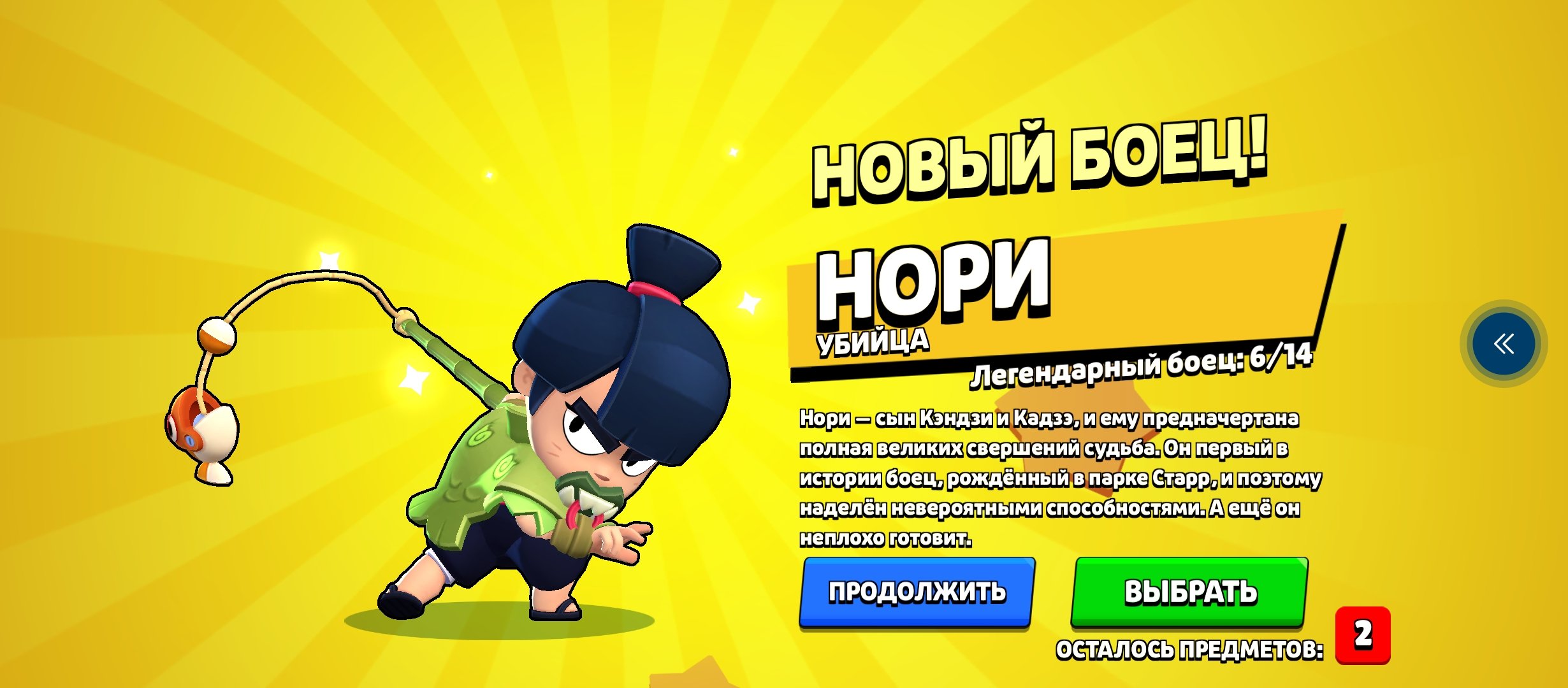 NORI💚/LOTS OF SKINS/I WILL SELL THE ACCOUNT|, trophies 13454, brawlers 60, primes 4