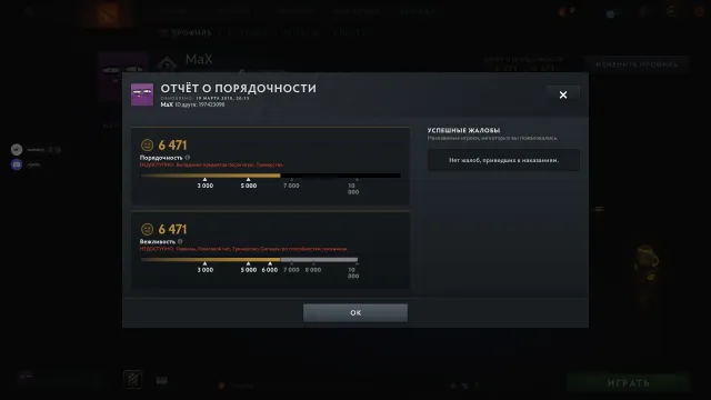 Guardian, 300 hours, lvl 39 steam, Sale, 1100 MMR, 6000 Behavior score, 6000 вежливости, 200 games, 300 hours