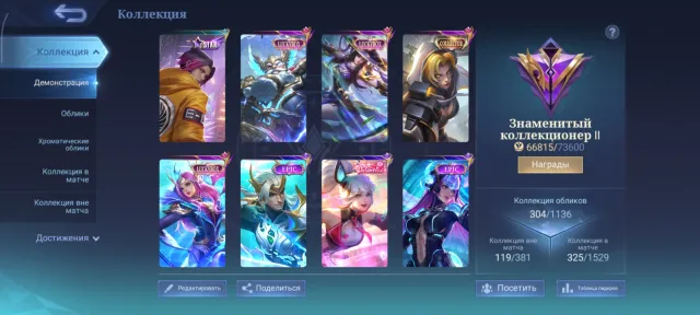 🔥Lucky Fanny⚡Franco⚡Odette🔥Val Fanny🔥Epic LSS⚡Selena⚡Lancelot⚡Gossen 🔥Light Harith🔥, Sale, Rank: Mythical, Level: 130, Win Rate: 51%, Heroes: 133, Skins: 304