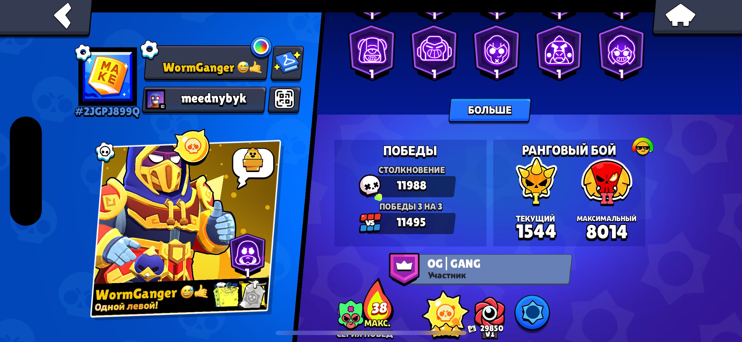 FULL PUMPING😎SKINS FOR 45k GEMS✅OLD 2019 ACC❌EXCLUSIVE SKINS, trophies 92000, brawlers 104, primes 53