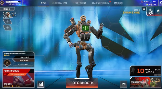 Автовыдача! бронза 1 bronze 1 сплит 2 30 сезон 4000 робот, Бронза, 20 уровень, Реликвия: Нет
