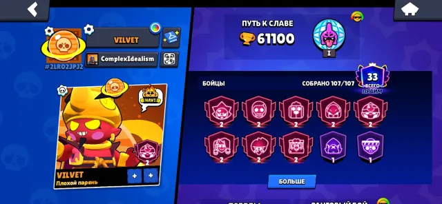 🤑OLD ACCOUNT 2021, 🤤VERY many skins, 😮 gorgeous offer, account is a beast, 61000 trophies, 107 brawlers, 33 primes