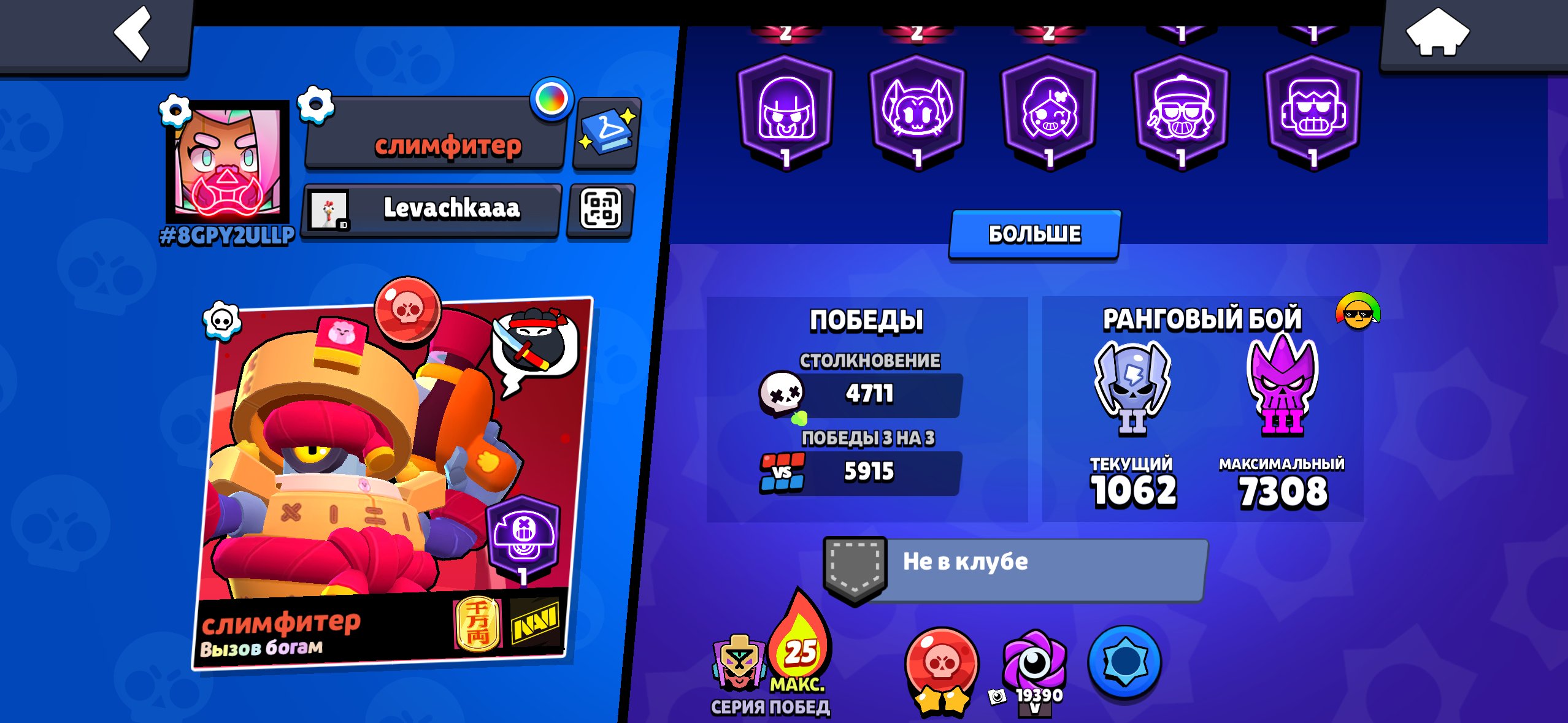 Xzehu sjshsb uaysga, trophies 70000, brawlers 104, primes 43