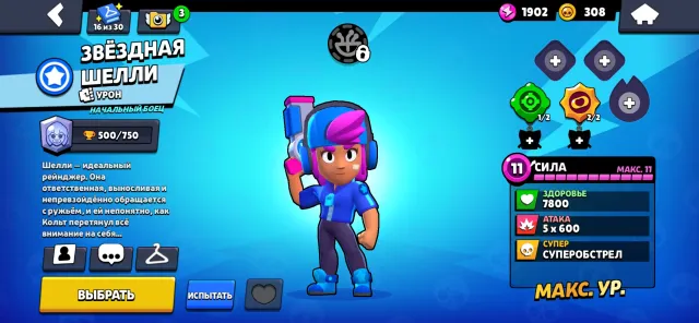 Zombie tralala she sis is Shana’s. I’ll give her your address in a teuwiwooe, trophies 25481, brawlers 80