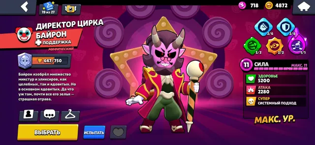 Average account, 29332 trophies, 72 brawlers, 6 primes