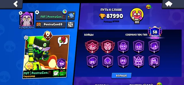 ACCOUNT 2020 WAS RAISED FIRST MASTER, 88000 trophies, 104 brawlers, 58 primes