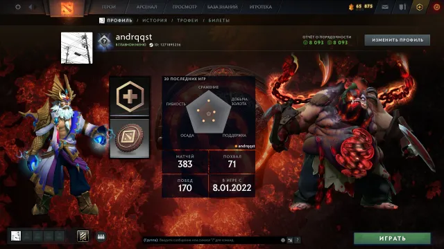 ⚡ ARCANA: PUDGE ⭐ DOTA PLUS ⭐ RECRUIT ⭐ Immortals ⭐ Sets ⭐ Doubles ⭐ Full access, Sale, 345 MMR, 8093 Honesty, 8093 Politeness, 383 matches, 366 hours