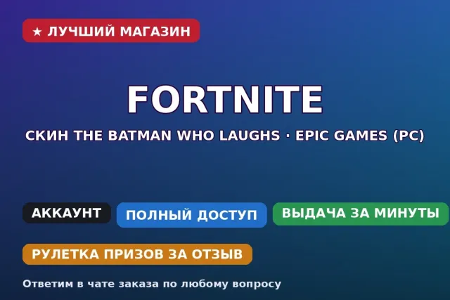 🦇 Fortnite | Скин The Batman Who Laughs | Epic Games (PC) | Почта в комплекті, Продаж, скіни 1