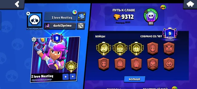 3-3 prime, 9100 trophies, 20 brawlers, 9 primes