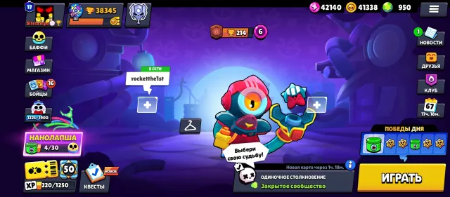 The account is 2 years old, trophies 38345, brawlers 87, primes 17
