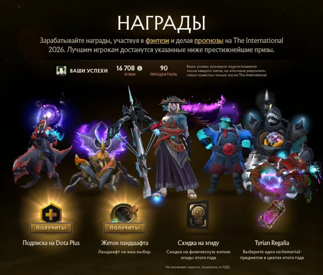 аккаунт с рангом легенда и с 90-ым процентилем (ландшафт на выбор и дота плюс на месяц), Продажа, 3500 MMR, 9700 порядочности, 9000 вежливости, 300 матчей, 400 часов