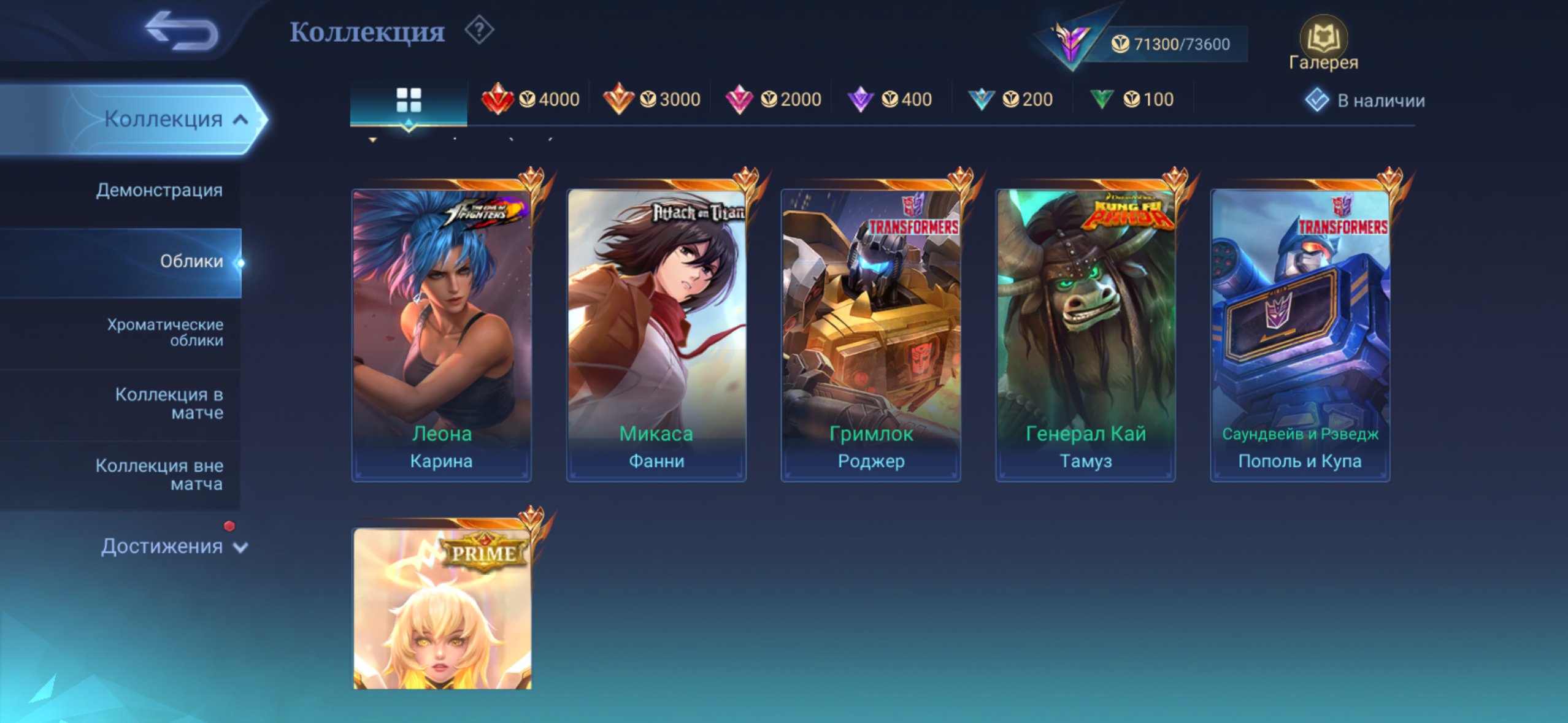 Mobile legends account, see photos of all the skins, I will not describe, Sale, Rank: Epic, Level: 68, Winrate: 56%, Heroes: 133, Skins: 245