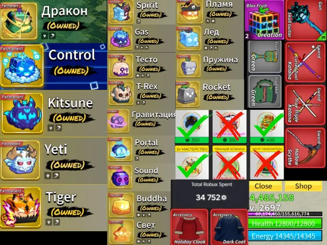 🔴 19 PERMS | FULL DRAGON + CONTROL + KITSUNE + YETI + TIGER + GAS | 3 GP | 2 UNSTORED | 34K SPENT, Продажа, Voice chat: Нет