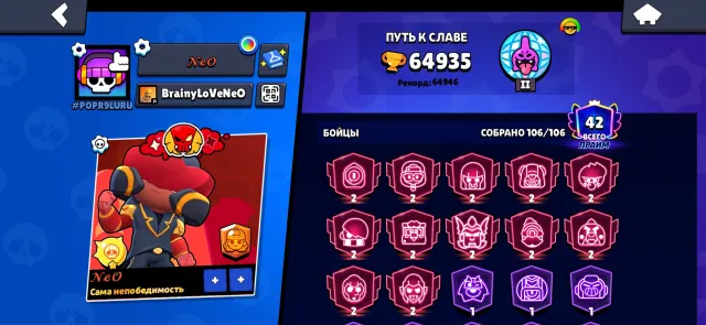 ✨SUPER OLD DONATOR ACCOUNT💵, 64935 trophies, 106 brawlers, 42 primes