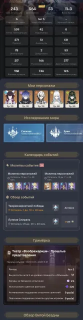 ‼️[АВТОВЫДАЧА] HSR+GI ФлинсR1❤️🔥Коломбина❤️🔥АрлекиноR1❤️🔥Ху Тао(C1)❤️🔥Кадзуха❤️🔥Цзы Бай т.д., Любая платформа, Почта привязана, Люмин, Прокачанный, AR 56, Ивент 10, Стандарт 10, Примогемы 4585