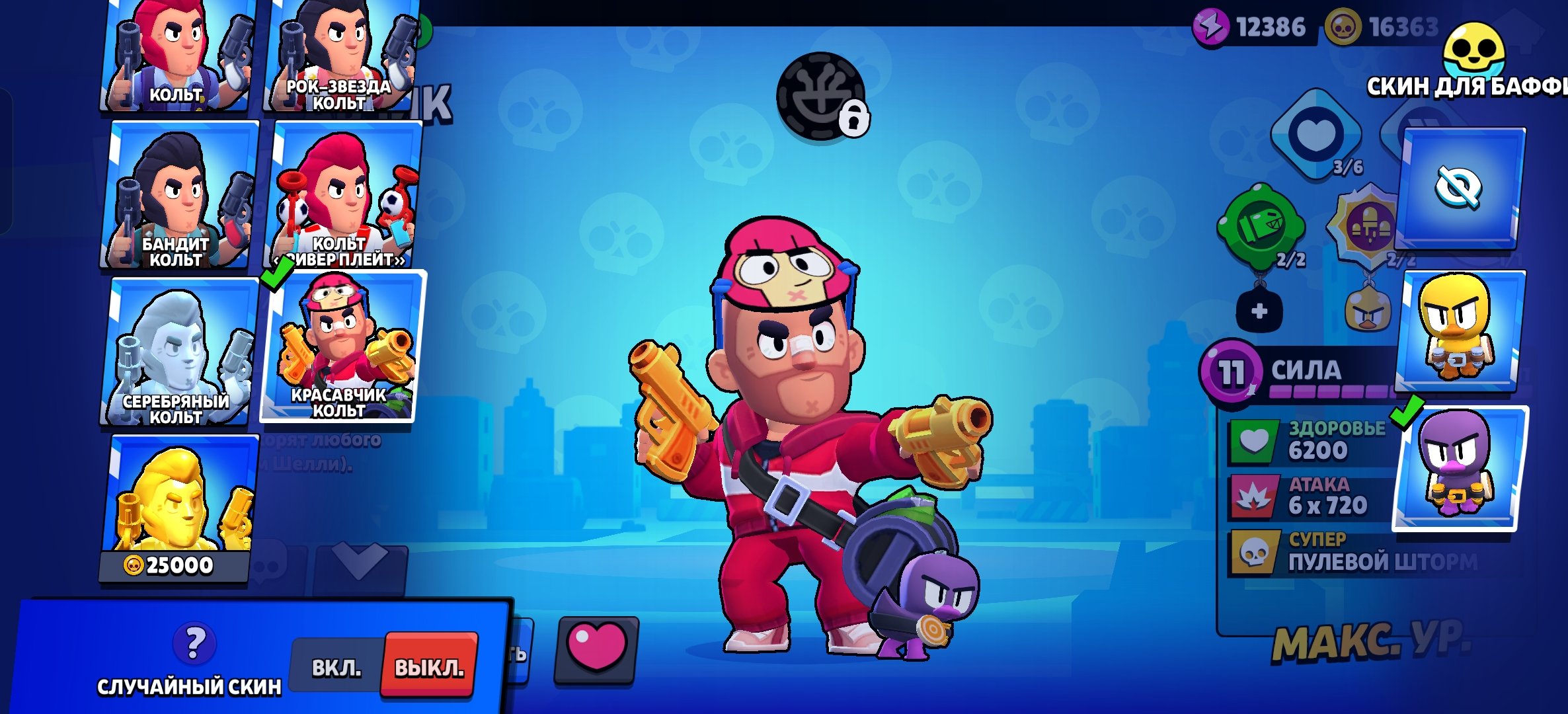 💜🟪7700 Trophies | Brawl Pass🔥 | Full Account Re-linking⚜️💕, trophies 7700, brawlers 58, primes 1