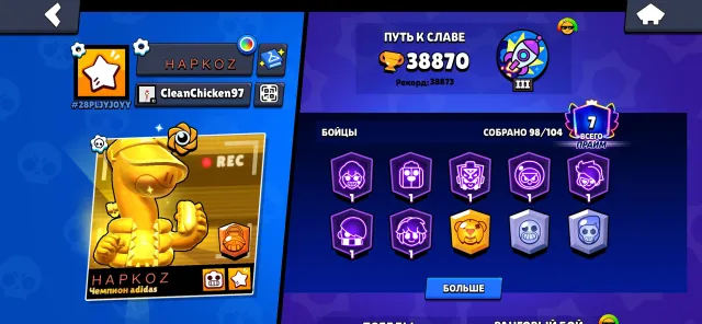 🔥 38.8K🏆 | 98/104 Brawlers | 73 Epic | 11 Mythic | Rare Cosmetics | Full Access, trophies 38870, brawlers 98, primes 7