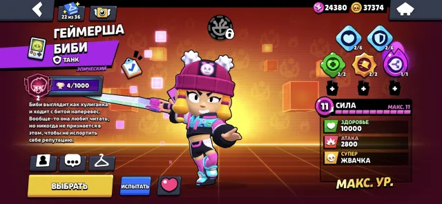 Good accaunt with a tons of rare skins, trophies 70000, brawlers 104, primes 52