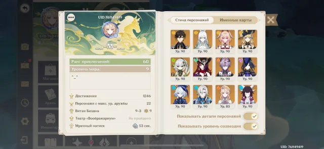 🔥🔥🔥Продам прокачанный аккаунт🔥🔥🔥, Любая платформа, Почта не привязана, Итэр, Прокачанный, AR 60, Ивент 30, Стандарт 15, Примогемы 57