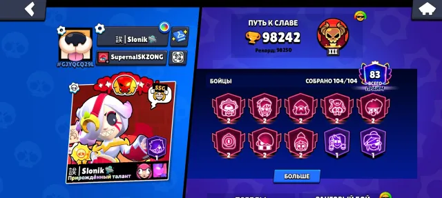 2023 ACCOUNT PURCHASED 8-9 BP+ THERE ARE MANY EXCLUSIVES PURCHASED THIS PASS 40+ 11 STRENGTH, trophies 98300, brawlers 104, primes 83