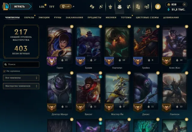 🥇AUTO-DELIVERY🥇50 skins + 65 champions🥇Pulsefire Lucian (prestige)🥇Arkane Jinx🥇, Sale, level 147, champions 66, skins 50, Unranked