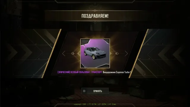 👾[PORSCHE CAYENNE💖]👾9 DRAWINGS👾CHROMA ON CAR👾NICK CHANGE✅AUTO-RELEASED✅, Yes BATTLEGROUNDS Plus