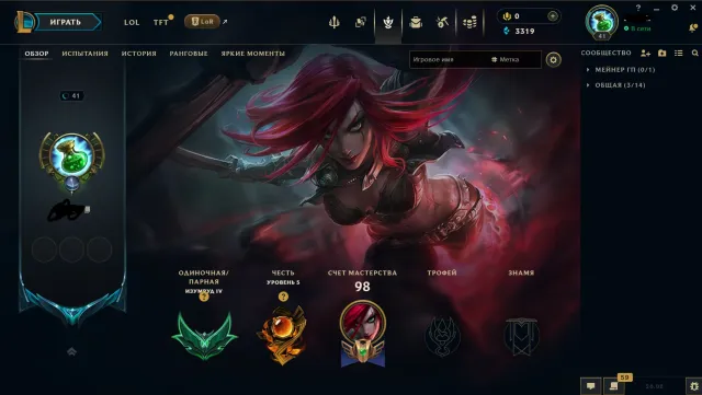 Automatic account delivery after purchase.🔔RU⚡41LVL💎HANDLEVELED💎 Manual leveling, Sale, level 41, champions 68, skins 18, Emerald