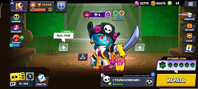 9 hyper, 14 rare, 25 mythic, 103 epic skins. 11 fighters with 11 power. Free nickname change, 56000 trophies, 105 brawlers, 43 primes