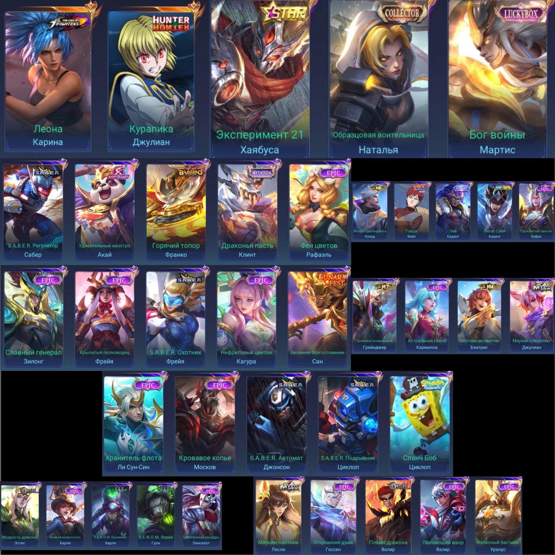 Kurapika HxH / Leona KOF / STAR+ Hayabusa / COLLECTOR Natalia / LUCKYBOX Martis. All heroes. Guarant, Sale, Rank: Legend, Level: 135, Winrate: 50%, Heroes: 133, Skins: 263