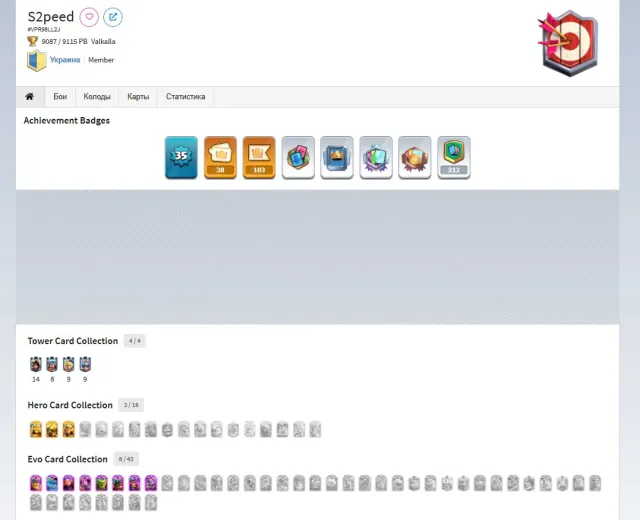 ❗good account with❗38 emojis ❗‼️no passengers‼️ with 2 tower skins 🌠8 evo🌠 original email, 23 arena, 1393 level, 9050 trophies, 122 cards, 20 leg, No
