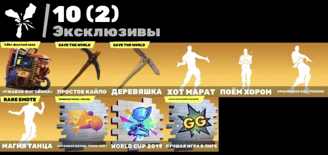 🔥 Konto Fortnite (92 skiny, rzadkie emocje Rozdział 1) + 100 gier Epic (Hogwarts Legacy, DBD), Sprzedaż, skiny 100